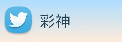 彩神 Logo